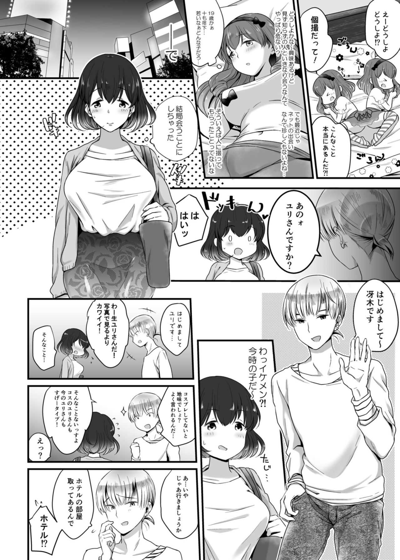 Kosupako live! page 3 full