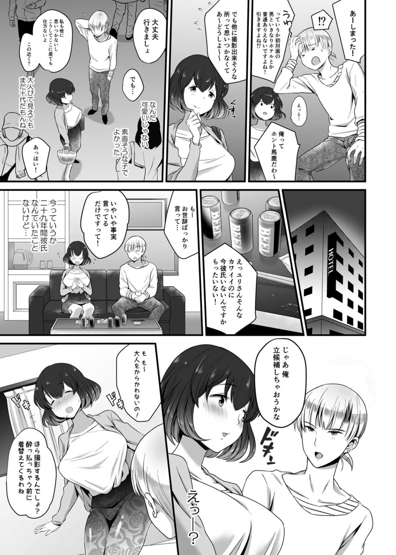 Kosupako live! page 4 full