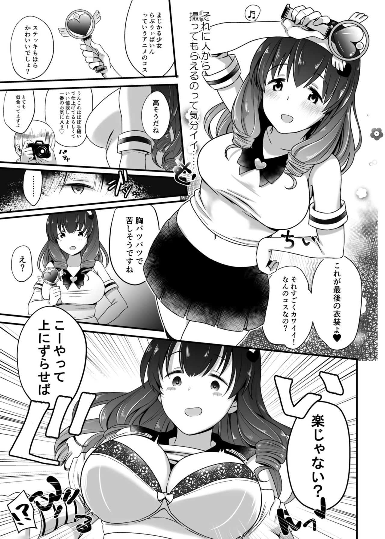 Kosupako live! page 6 full