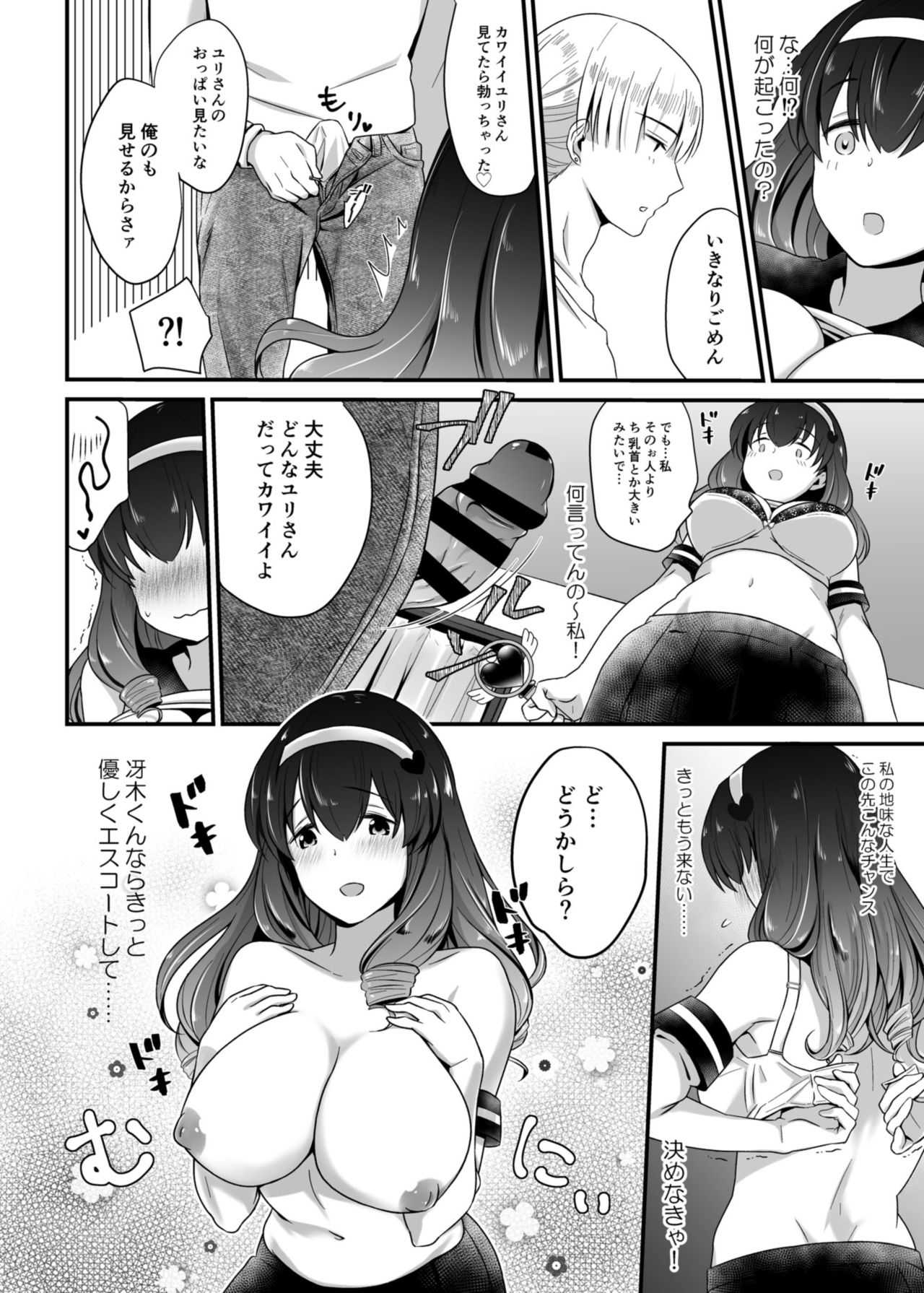 Kosupako live! page 7 full