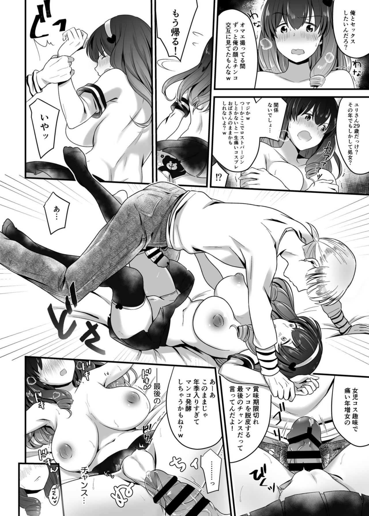 Kosupako live! page 9 full