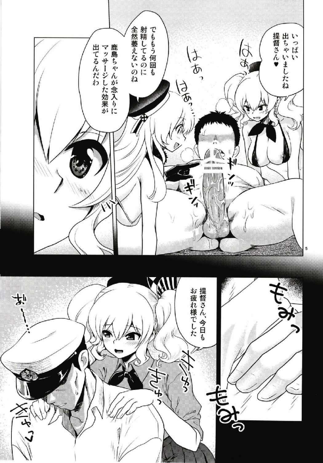 Kashima to Atago no Dokidoki Kaishun Massage page 5 full