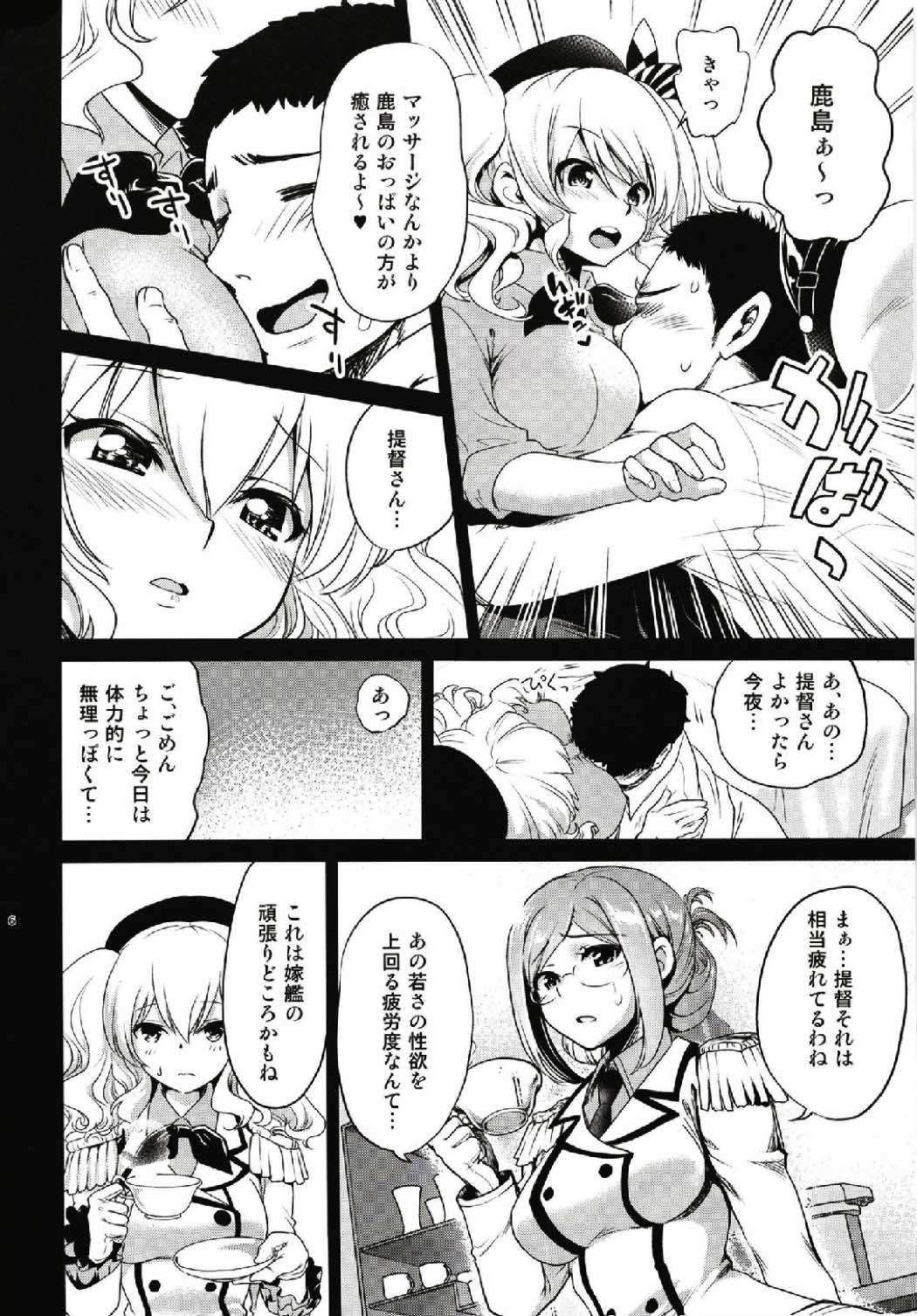 Kashima to Atago no Dokidoki Kaishun Massage page 6 full