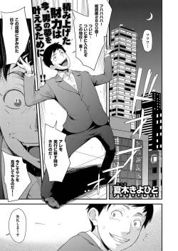 aidoru ha toire nante iyukanai  1-3