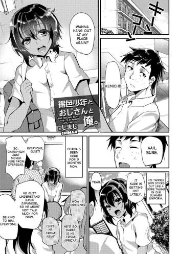 Kasshoku Shounen to Oji-san to Ore.｜The Brown Boy, the Old Man and Me cover