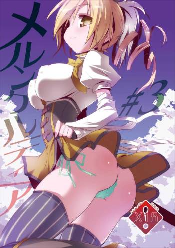 Merun Culture #3 cover