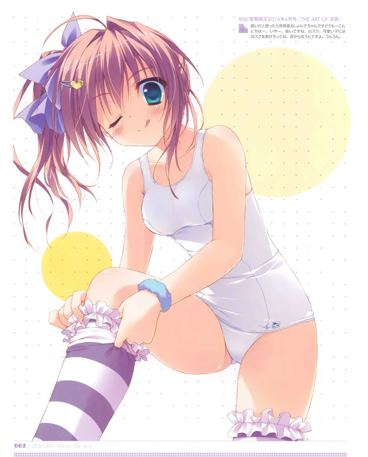 Ryohka Gashuu Kurimi page 8 full