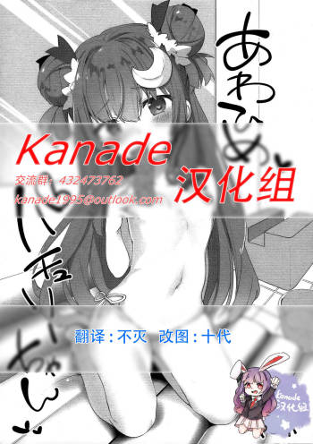 Awahime Patchouli-chan cover