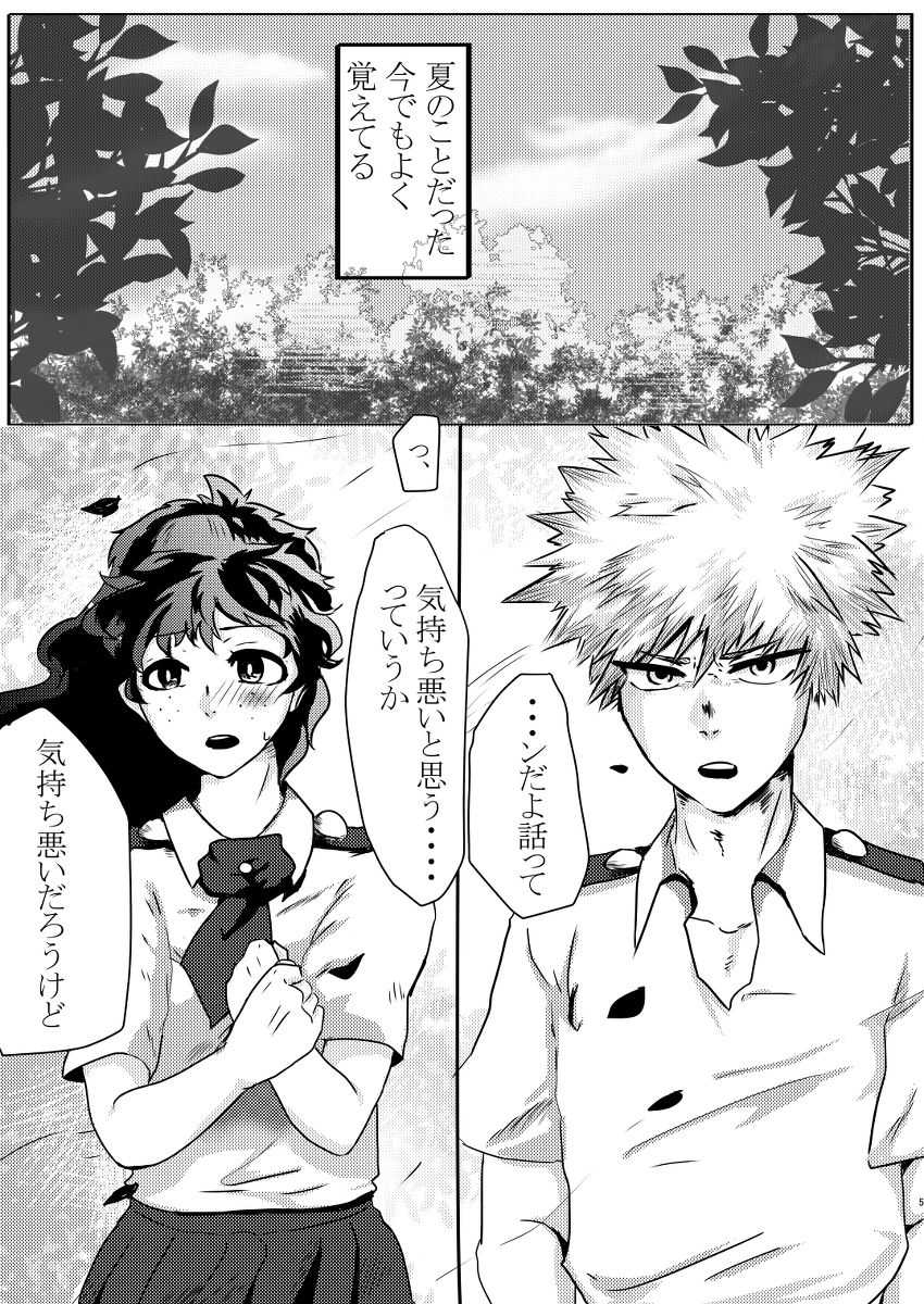 Toshi no sa-shō deku ♀ shinkan shiri tataki page 1 full
