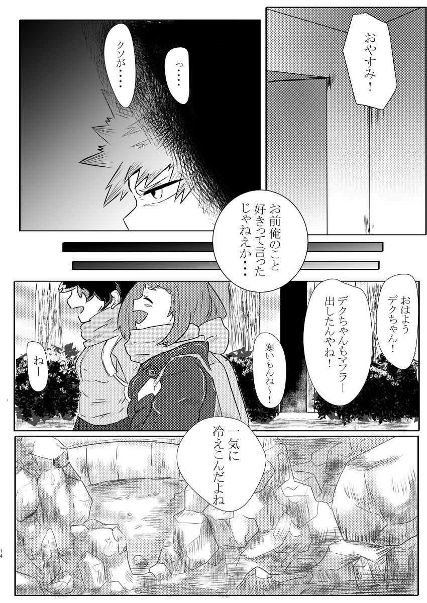 Toshi no sa-shō deku ♀ shinkan shiri tataki page 10 full