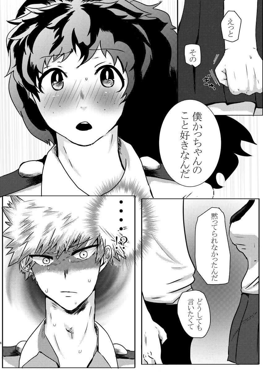 Toshi no sa-shō deku ♀ shinkan shiri tataki page 2 full