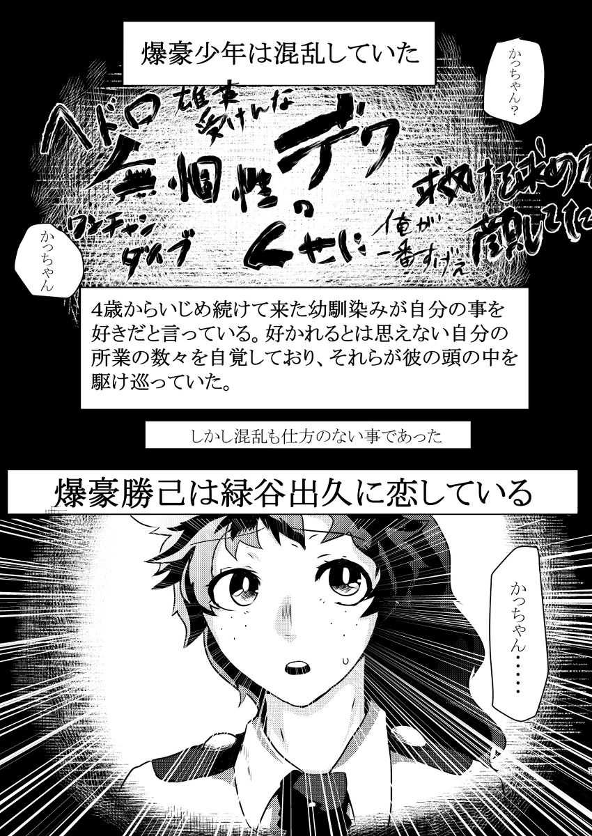 Toshi no sa-shō deku ♀ shinkan shiri tataki page 3 full