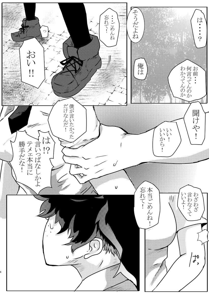 Toshi no sa-shō deku ♀ shinkan shiri tataki page 4 full