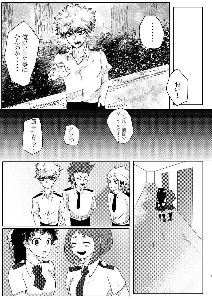 Toshi no sa-shō deku ♀ shinkan shiri tataki page 5 full