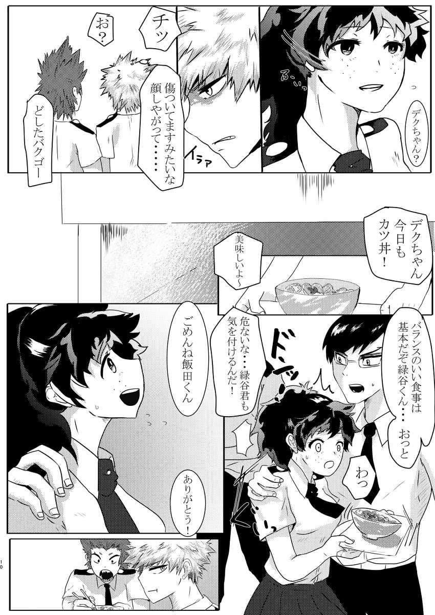Toshi no sa-shō deku ♀ shinkan shiri tataki page 6 full