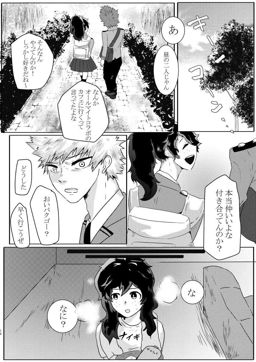 Toshi no sa-shō deku ♀ shinkan shiri tataki page 8 full
