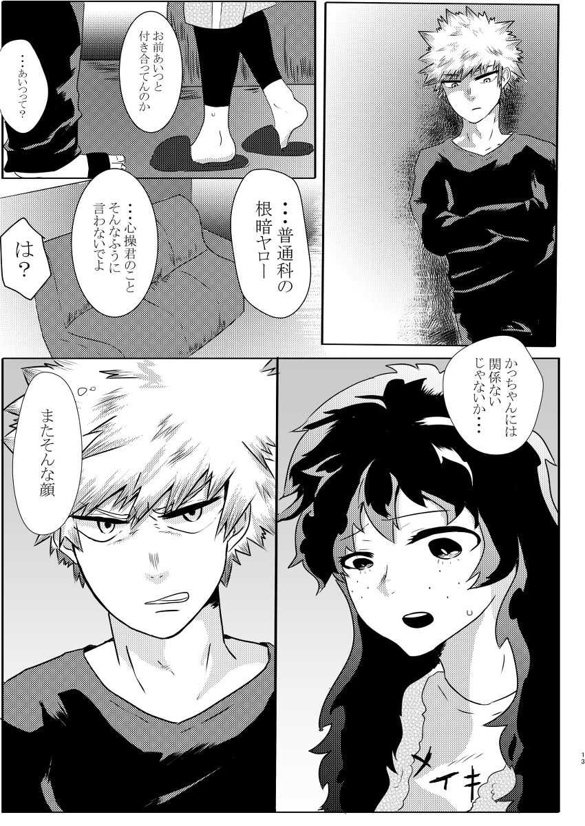 Toshi no sa-shō deku ♀ shinkan shiri tataki page 9 full