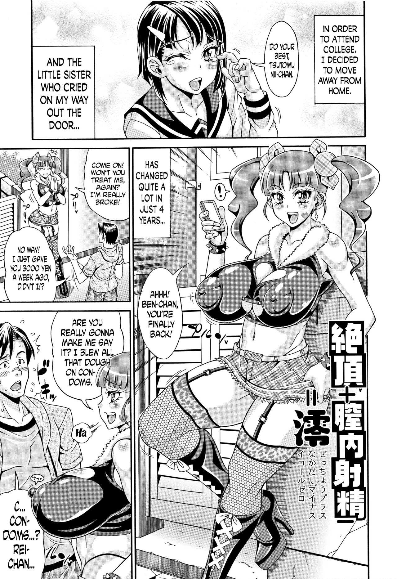 Pakopako Bitch ~Megamori! Mashimashi! Dosukebe Niku~ Ch.3, 7-8 page 4 full
