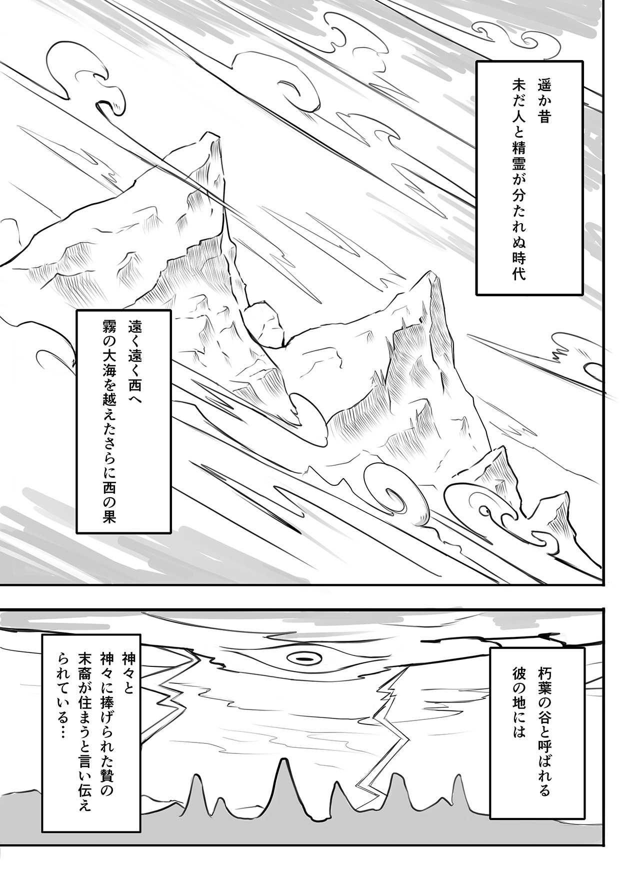 Hitomi wa Hisoyaka ni Utau page 3 full