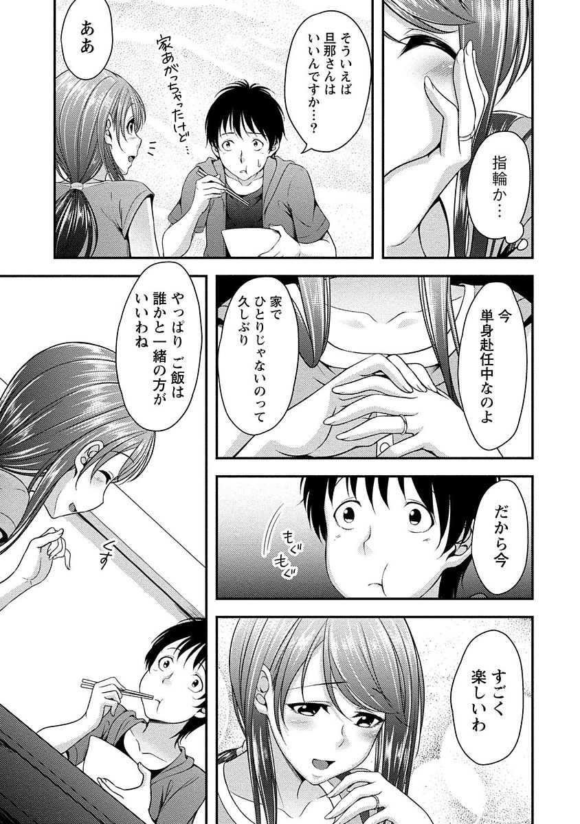 Yawachichi Festival page 10 full