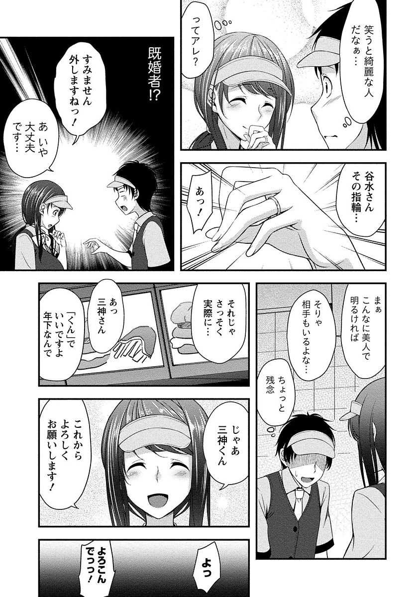 Yawachichi Festival page 6 full