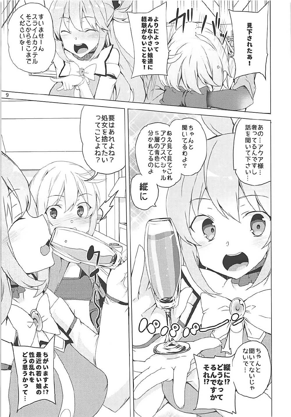 Kono Subarashii Megami-tachi to 3P o! page 6 full