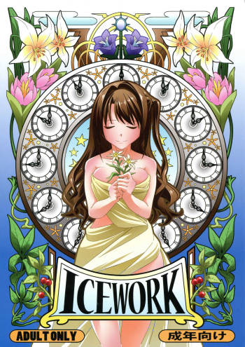 ICE WORK cover