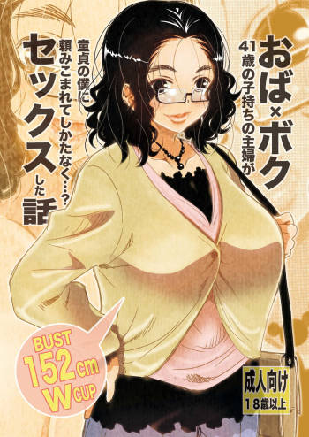 Milf x Shota - 41 Years Old cover