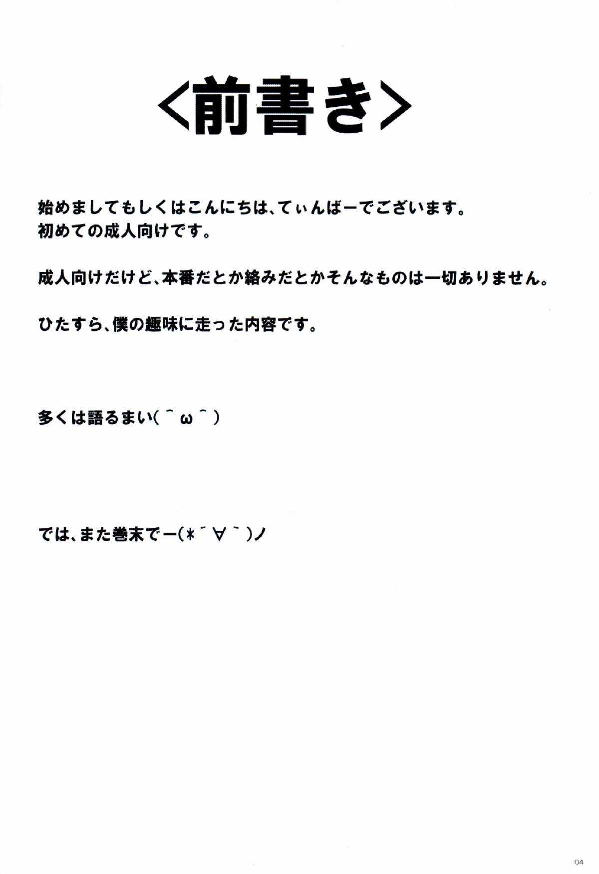 ぬえちゃんは視られたい page 5 full