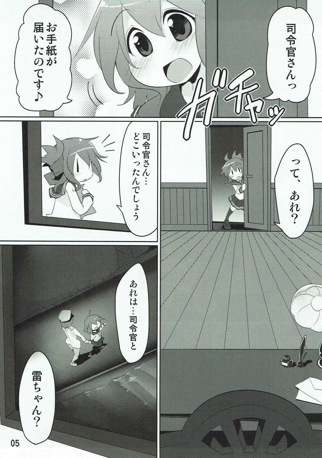Shireikan-san! Watashi ga Iru no desu! page 4 full