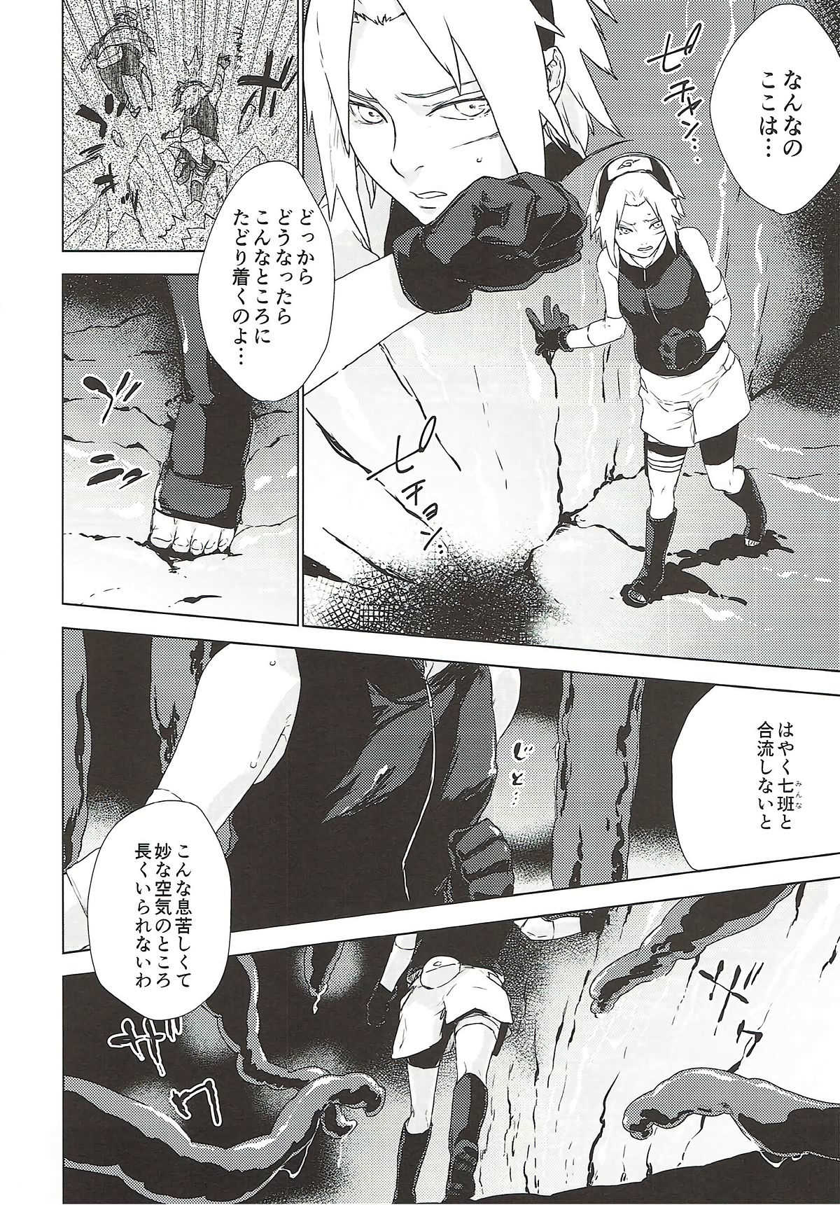 Phantom Vanilla page 3 full