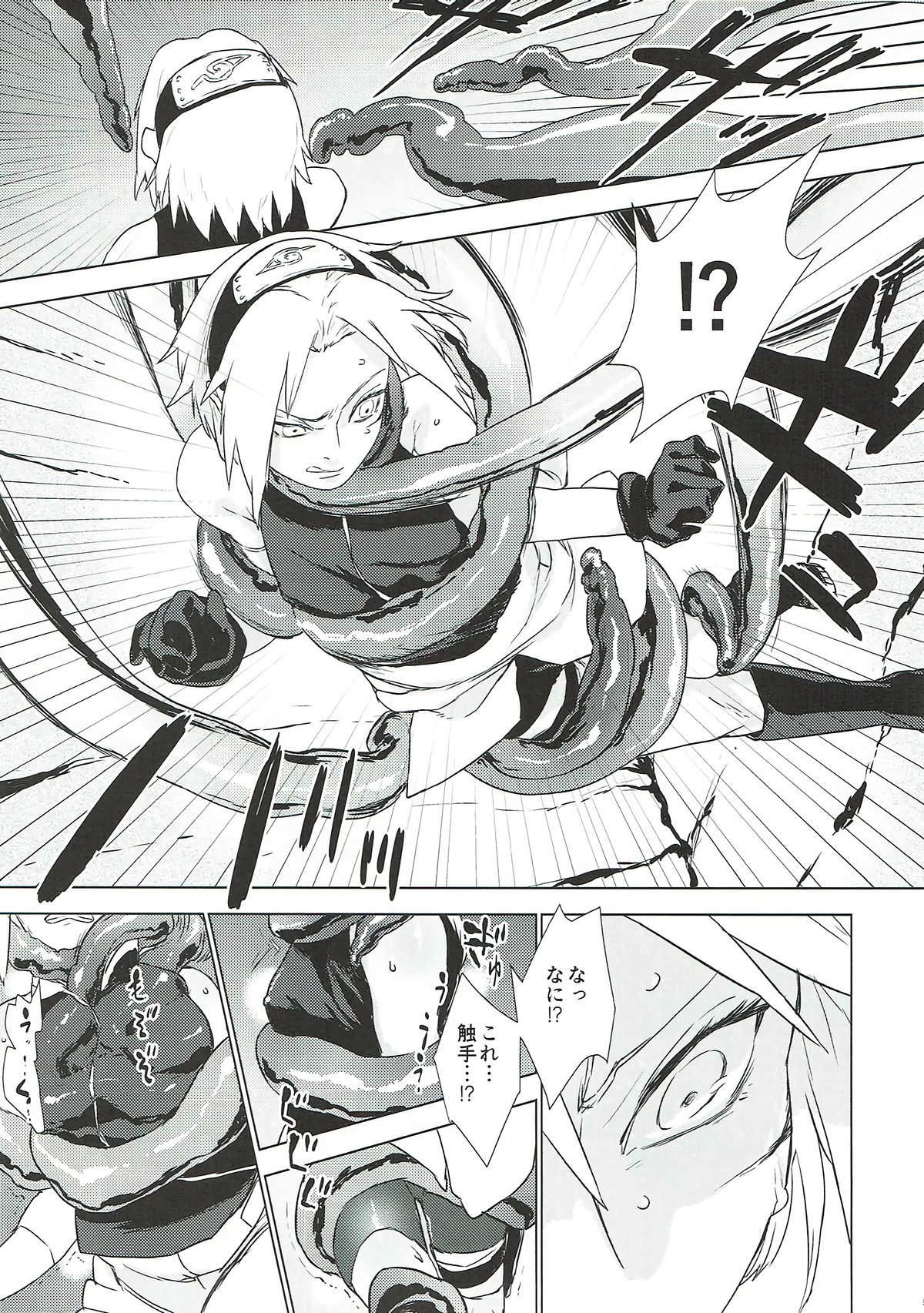 Phantom Vanilla page 4 full