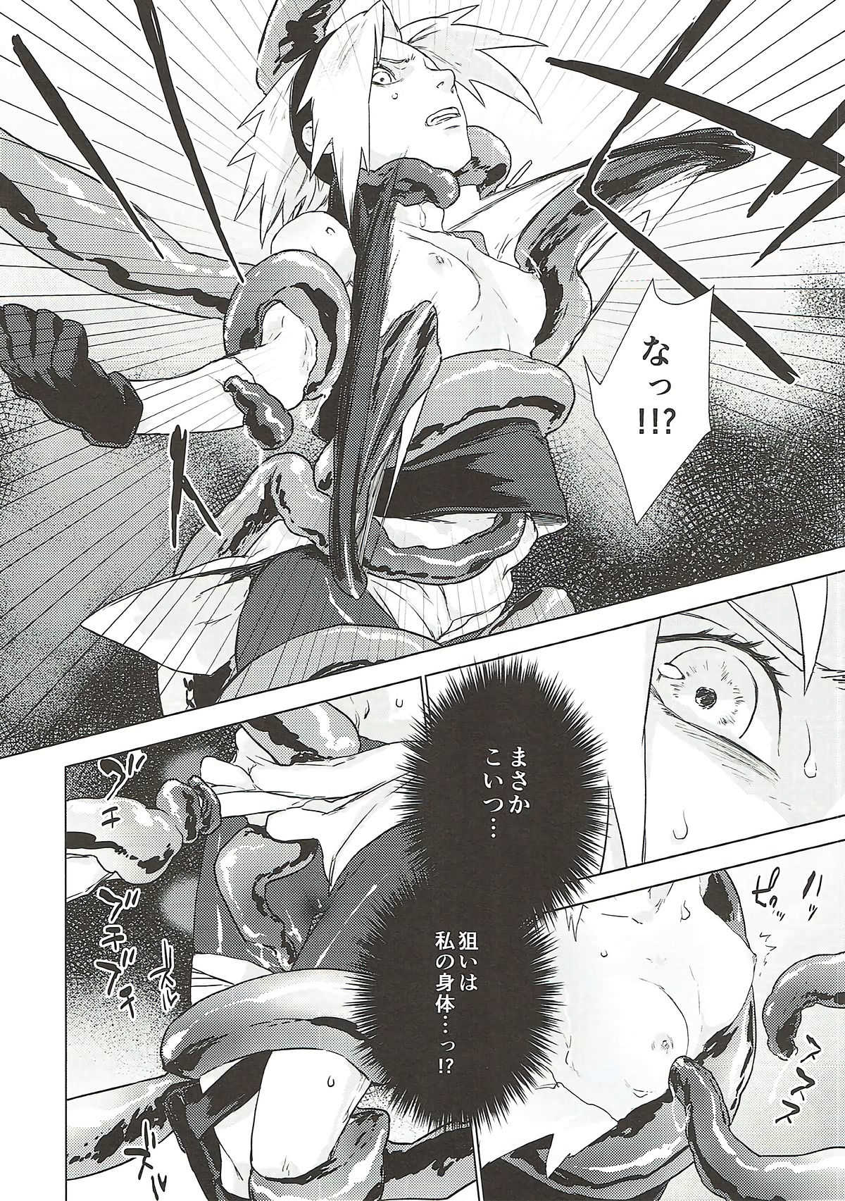 Phantom Vanilla page 5 full