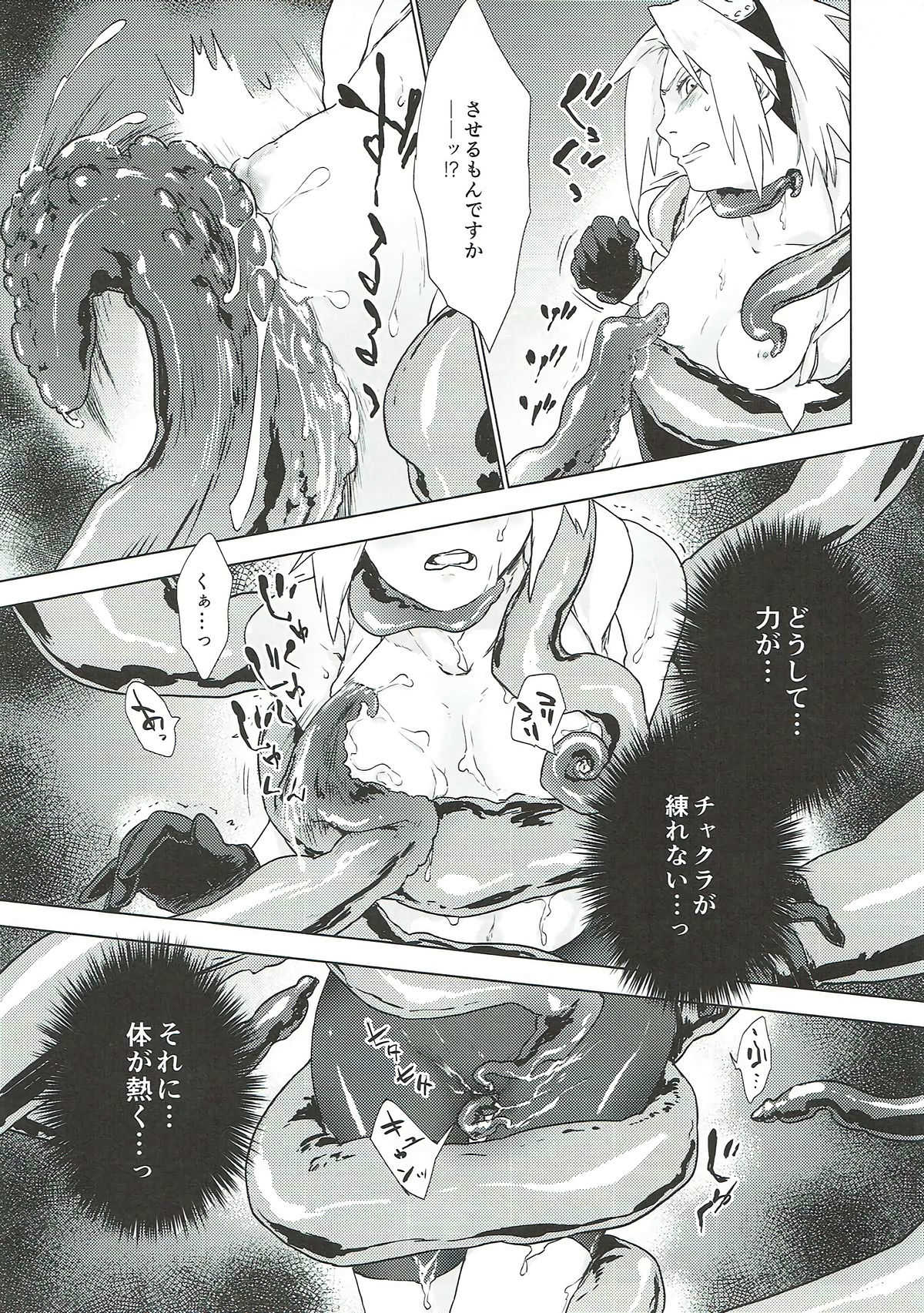 Phantom Vanilla page 6 full