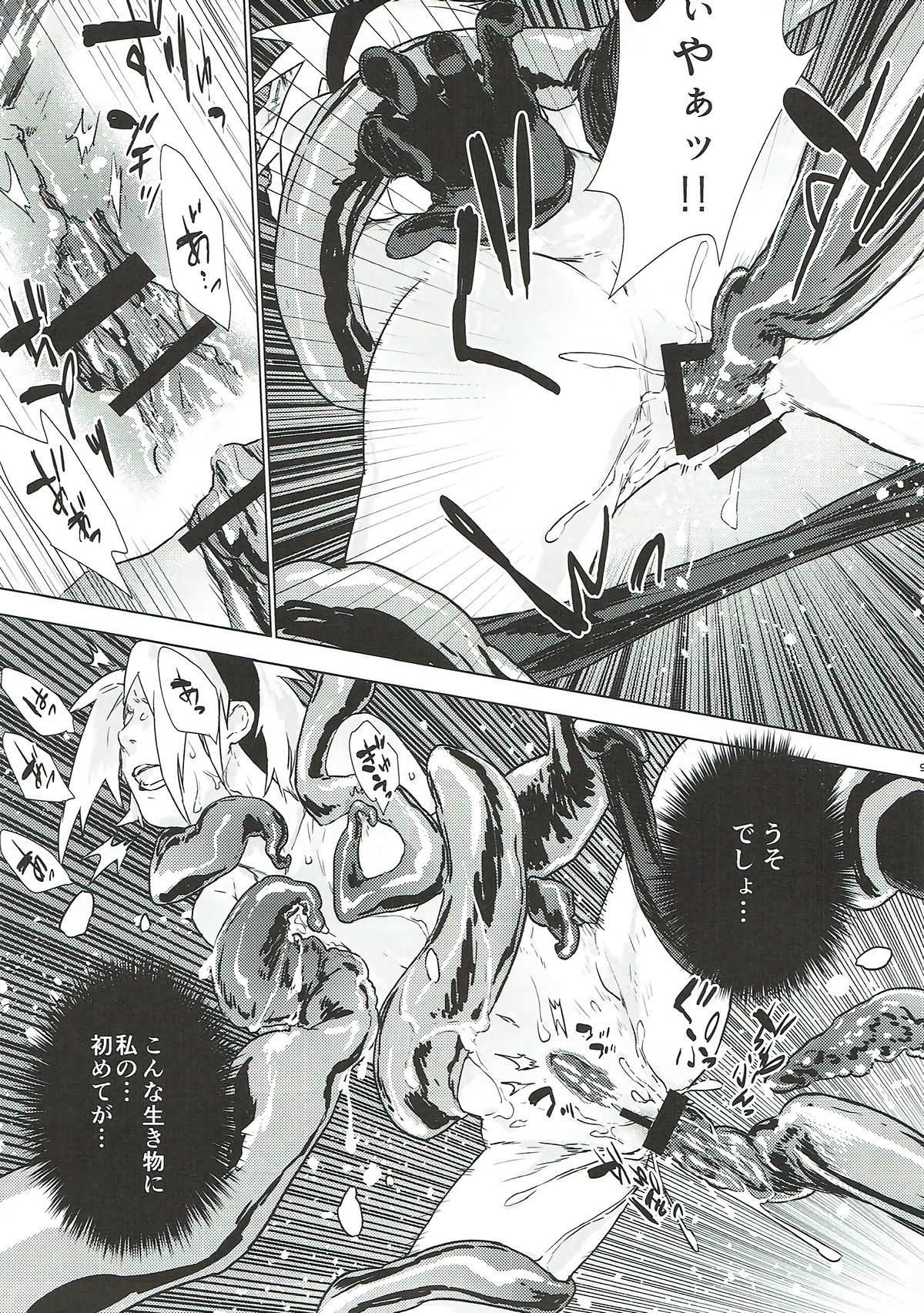 Phantom Vanilla page 8 full