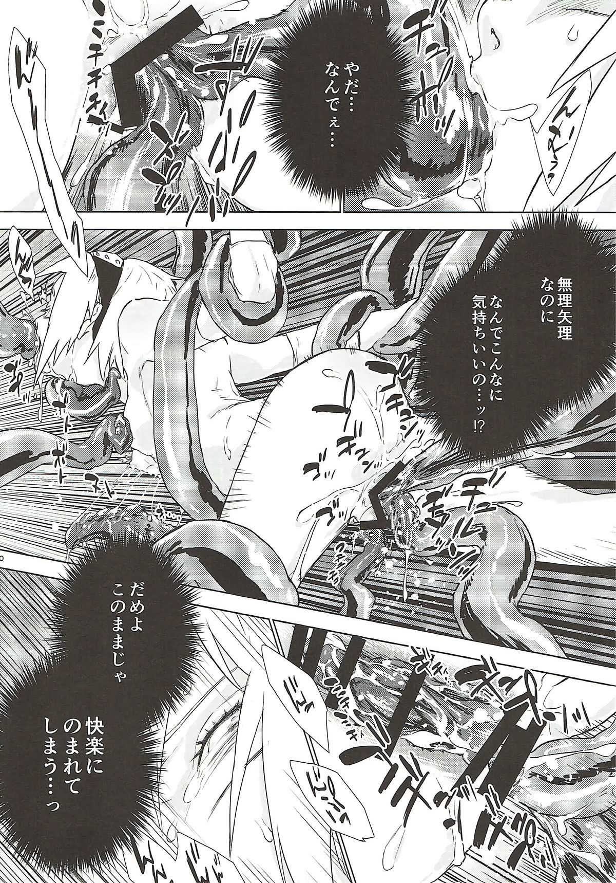 Phantom Vanilla page 9 full
