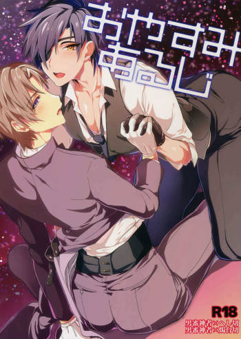 Good Night cover