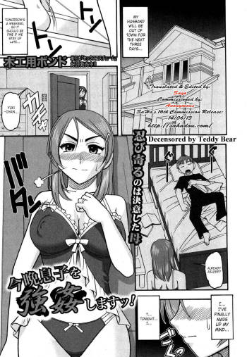 Konban Musuko o Goukan shimasu! | I'll Rape My Son Tonight cover
