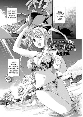 Joshikousei Kishi Kurata Mina | Female High School Student Shogi Player Kurata Mina Ch. 4 cover