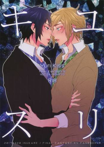 Yuri Kiss cover
