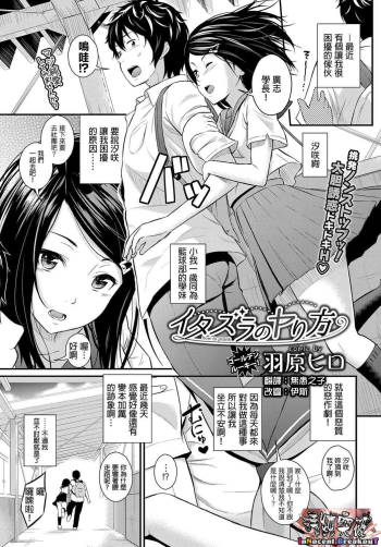 Itazura no Yarikata cover