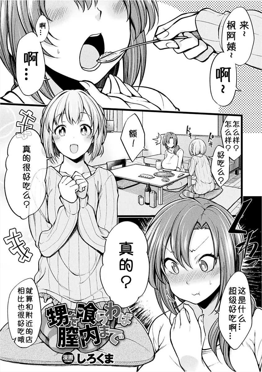 Oi o Kurawaba Chitsunai made page 1 full