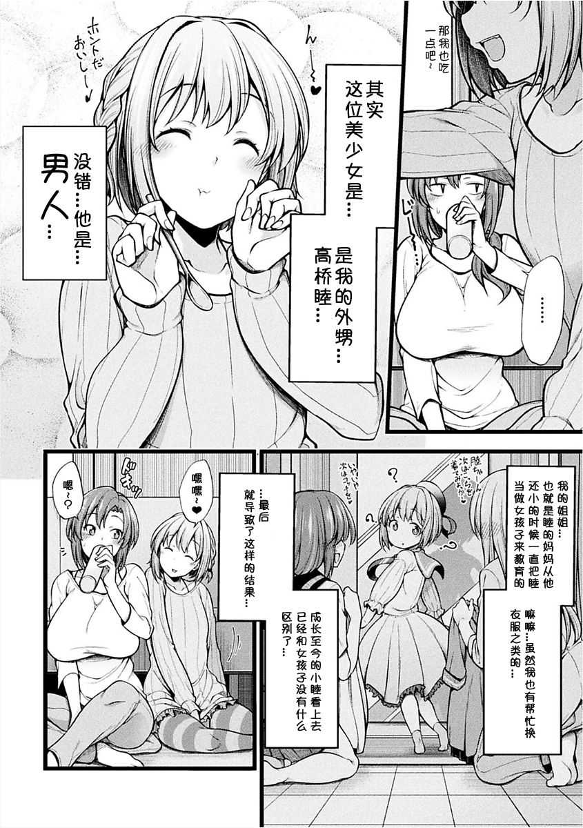 Oi o Kurawaba Chitsunai made page 2 full