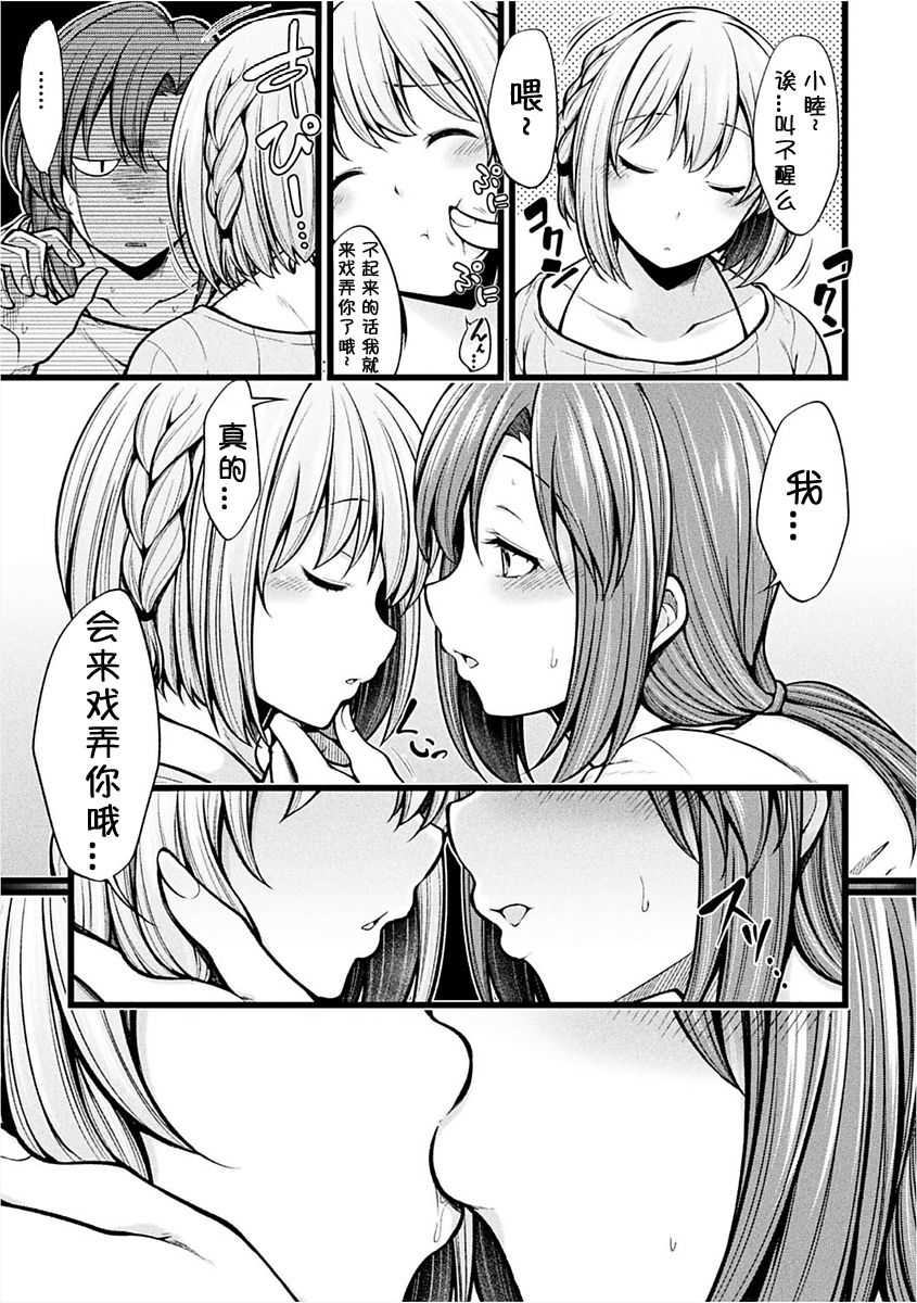 Oi o Kurawaba Chitsunai made page 5 full