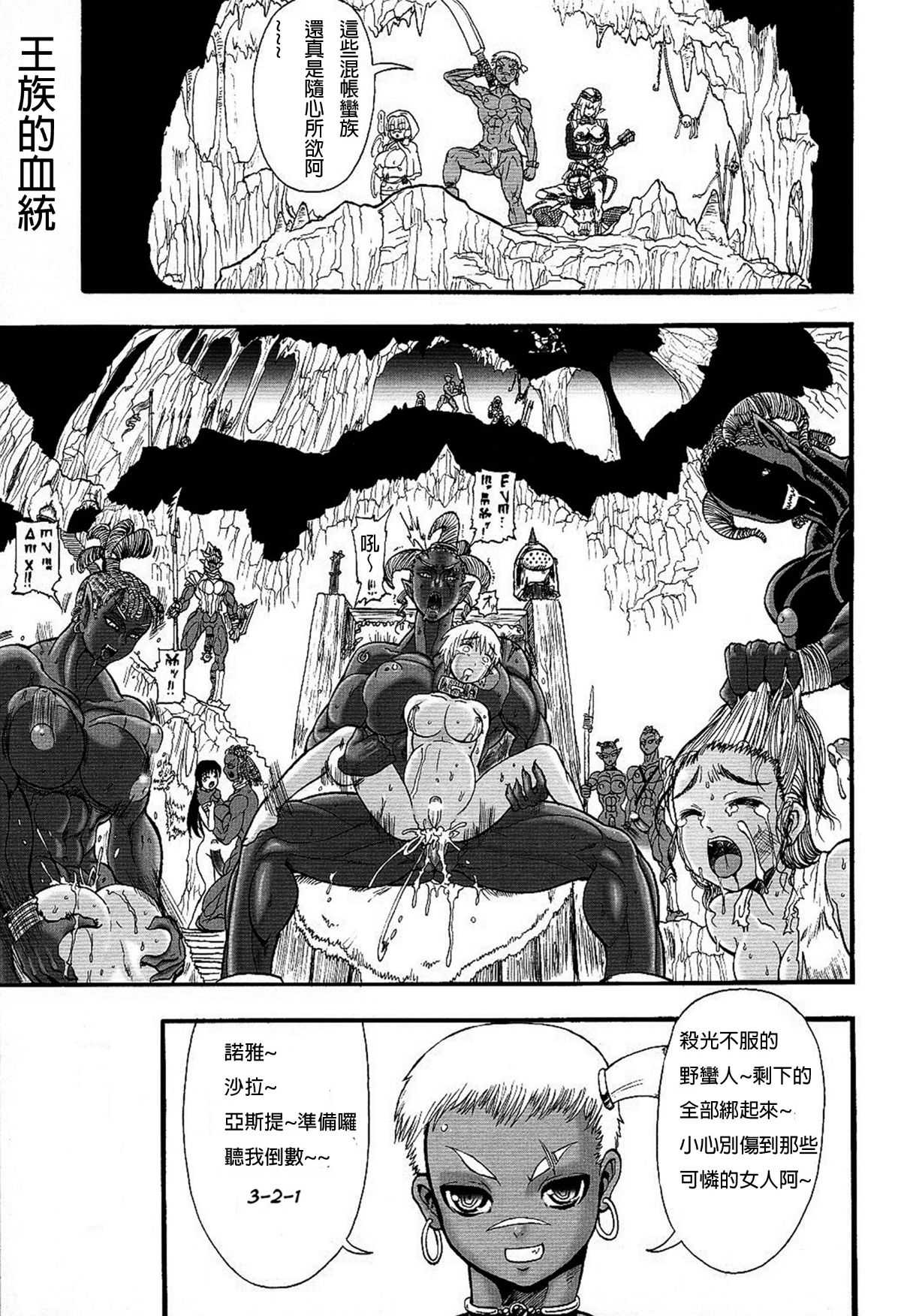 Futari no Meikyuu Oujo ~Futanari Haha Shimai no Dekiai Harem~ Ch. 1-6 page 5 full