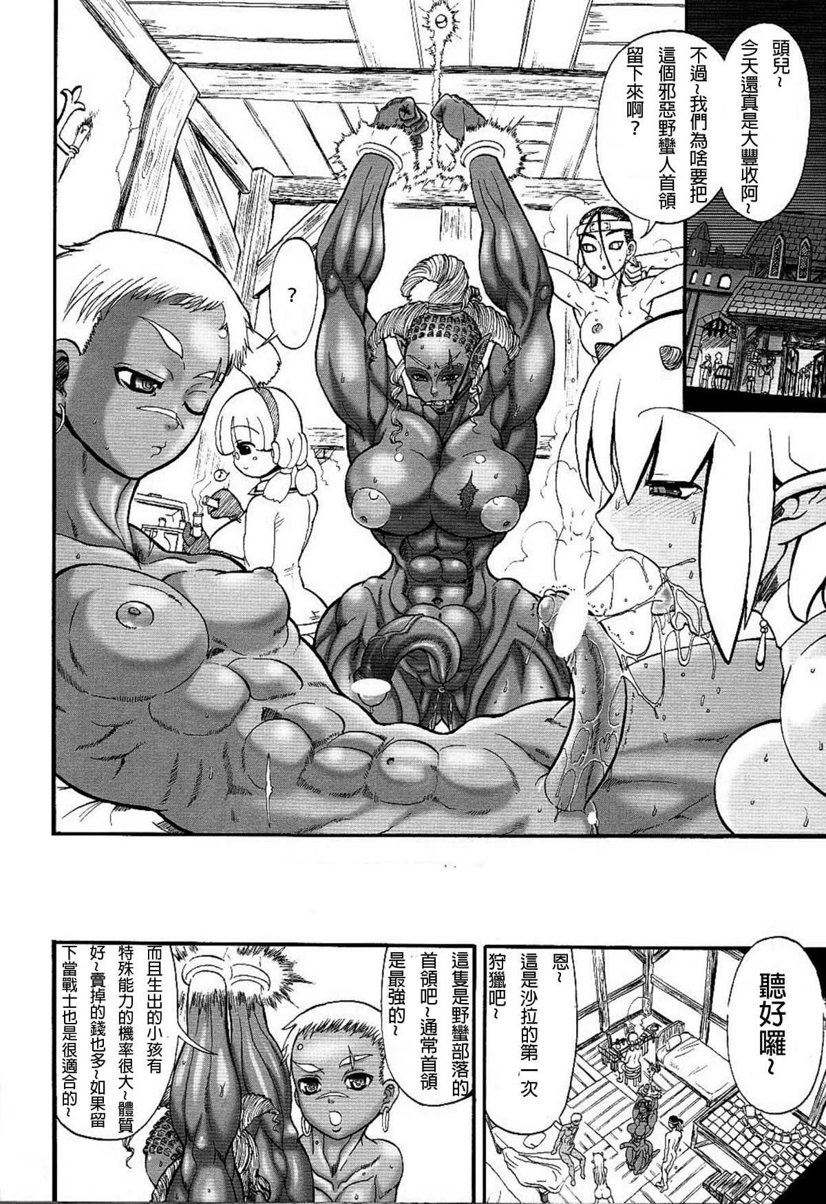 Futari no Meikyuu Oujo ~Futanari Haha Shimai no Dekiai Harem~ Ch. 1-6 page 6 full