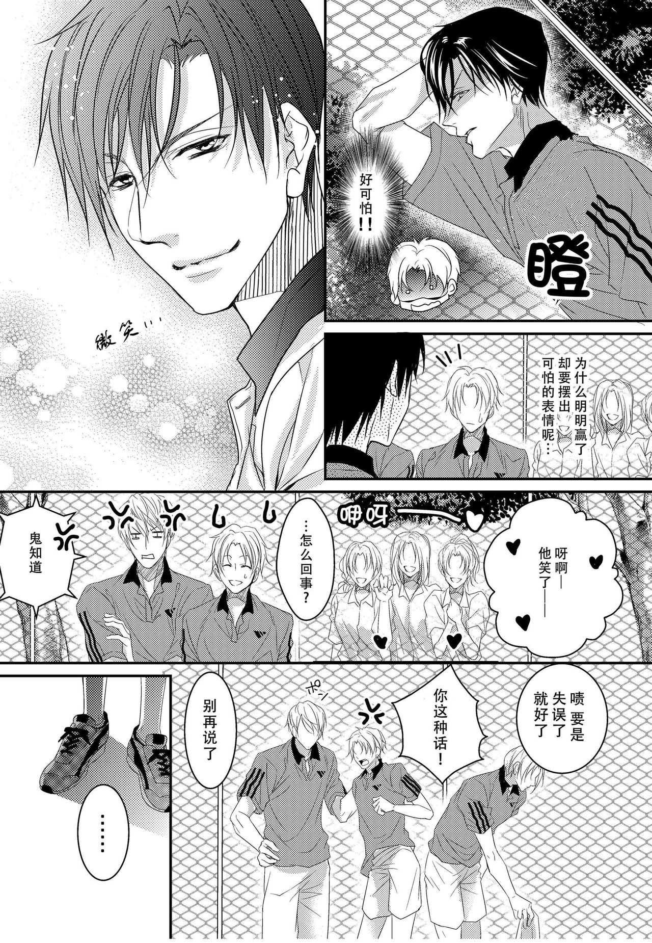 テニス部員達が媚薬使用で3P相性チェック page 4 full