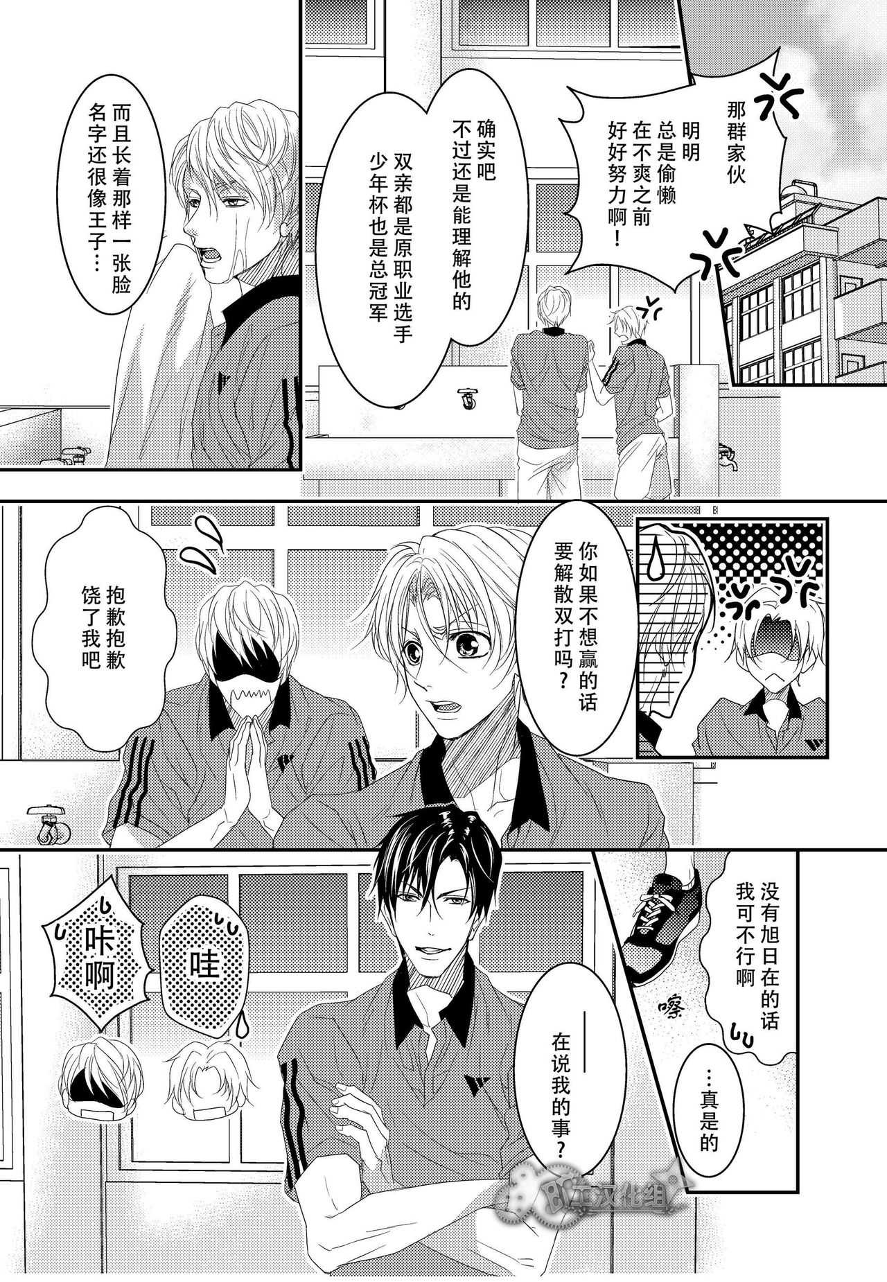 テニス部員達が媚薬使用で3P相性チェック page 5 full