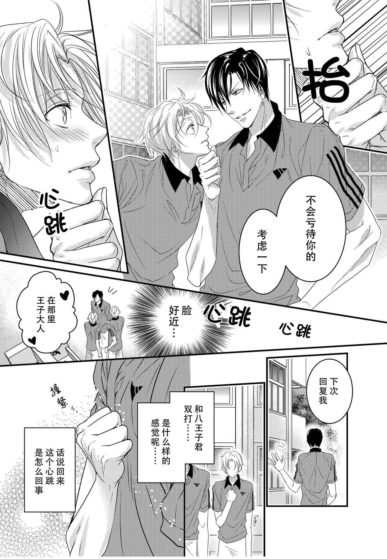 テニス部員達が媚薬使用で3P相性チェック page 7 full