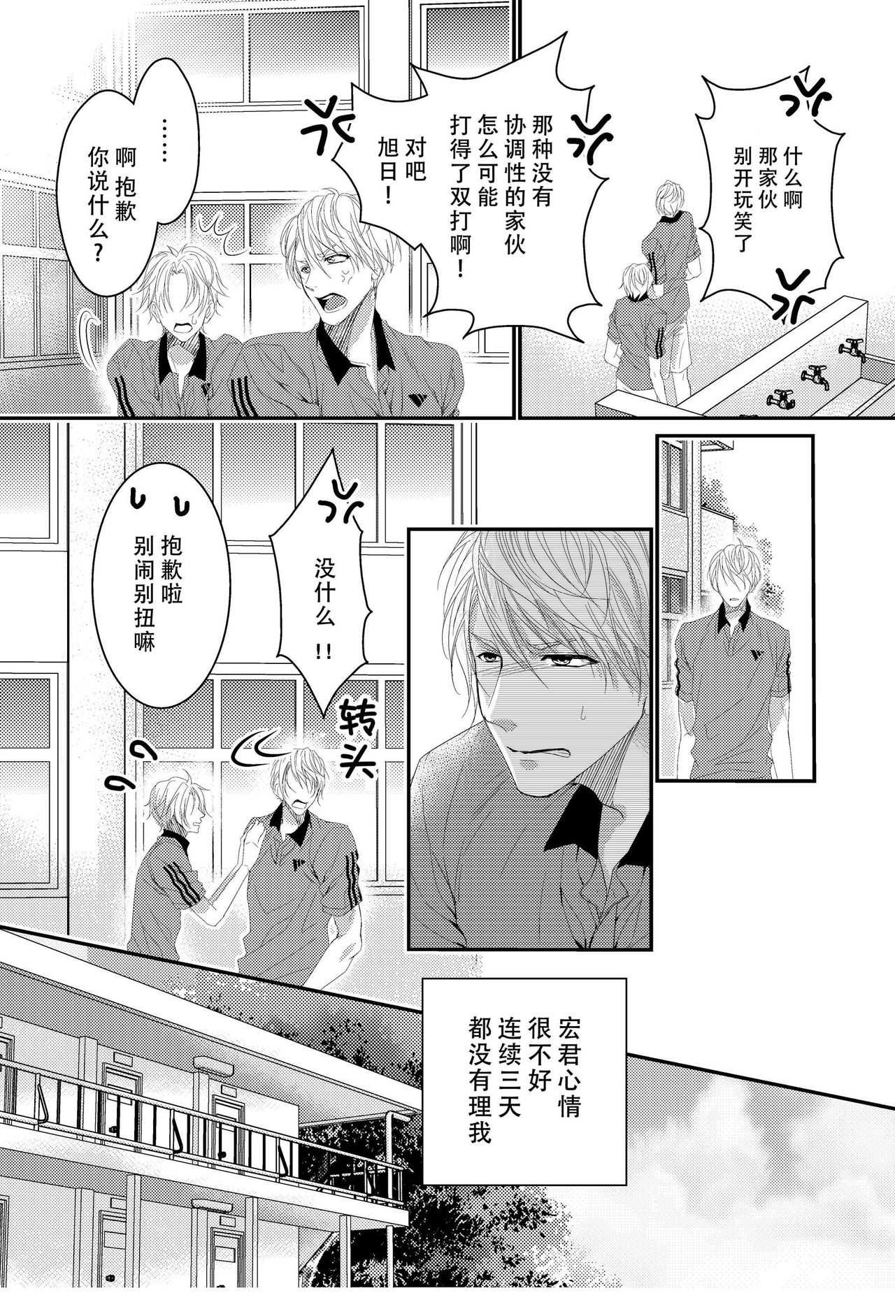 テニス部員達が媚薬使用で3P相性チェック page 8 full